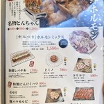 古民家焼肉 古登里 - 