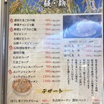 古民家焼肉 古登里 - 