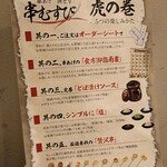 串むすび・琢 - 