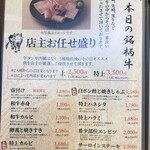 古民家焼肉 古登里 - 