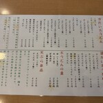 手打うどん 風月 - 