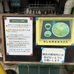 手打うどん 風月 - 