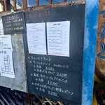 花・ふらんす食堂やまもと - メニュー：店頭(2025/11)