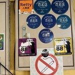 手打うどん 風月 - 