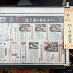 炭火焼専門食処 白銀屋 - 