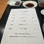 京町堀 なかむら - 