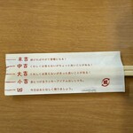 手打うどん 風月 - 