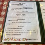 花・ふらんす食堂やまもと - メニュー(2025/11)