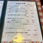 花・ふらんす食堂やまもと - メニュー(2025/11)