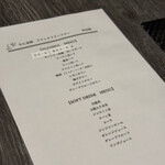 牛に金棒 麻布十番 - 