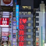 みやこんじょ - 熱い夜