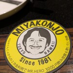 みやこんじょ - 