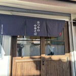 奈つやの中華そば - 