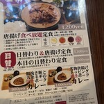 隈本総合飲食店 MAO - 