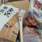 みやこんじょ - くじ引きでした