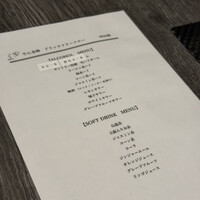 牛に金棒 麻布十番 - 