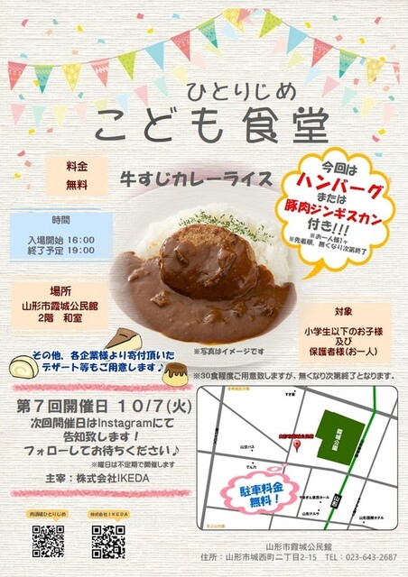 肉酒場 ひとりじめ &ndash; 山形の肉バルで絶品グリルと日本酒を堪能