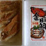 鮮魚干魚　藤幸水産 - 金目鯛味噌漬け