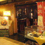 Shikishizen Kuidokoro Tachibana - ヒルトンウエスト地下の店