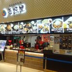 吾照里 イオンレイクタウン店 - 