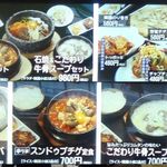 吾照里 イオンレイクタウン店 - 