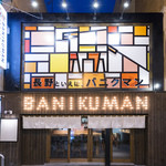 BANIKUMAN - 