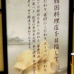 吾照里 イオンレイクタウン店 - 