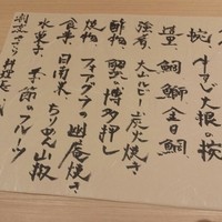 割烹 きさら - 5000円予約のメニュー