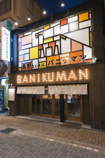 BANIKUMAN - 