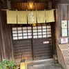 はん亭 根津本店