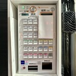 麺屋 誠 - 【券売機】