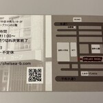 チェルシーベーグル - 