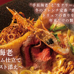 フレンチラーメン 鯛らぼ - メイン写真: