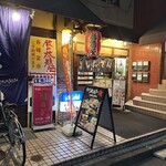 居酒屋 しんざん - 