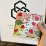 亀屋万年堂 総本店 - 