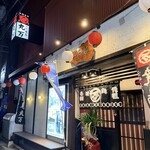 丸万焼鳥 本店 - 