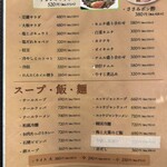 炭火焼肉･釜炊ご飯 ぶるまる - 