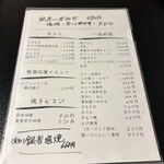 居酒屋 しんざん - 