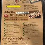 炭火焼肉･釜炊ご飯 ぶるまる - 