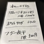 居酒屋 しんざん - 