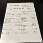 居酒屋 しんざん - 