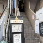 Cafe Tram - 