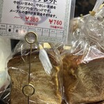 ベーカリー ペニーレイン 那須店 - 