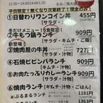 炭火焼肉･釜炊ご飯 ぶるまる - 