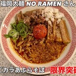 福岡太麺 NO RAMEN - 