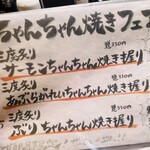 回転寿司 根室 花まる - 