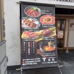 燒肉裏松 姬路本店 - 
