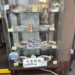 サン・カレー - 