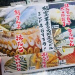 回転寿司 根室 花まる - 