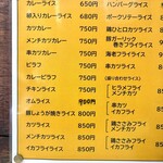 キッチン南海 - 